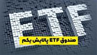 ارزش پالایشی یکم چقدر شد؟