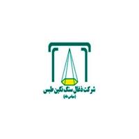 تولید بیش از 49.2 هزار تن زغال‌سنگ در شرکت نگین طبس
