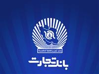  نسخه جدید PWA همراه بانک تجارت رونمایی شد