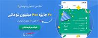 ۵ میلیارد تومان جایزه برای ۴۰ نفر