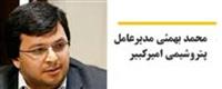 برکناری مدیرعامل ۳ ماهه شرکت فرابورسی بعد از افشای حقوق نجومی مدیران
