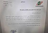 مخالفت بورس و عضو هیات مدیره با تغییرات در هلدینگ خلیج فارس