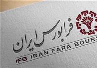 فرابورس مجمع برگزار میکند
