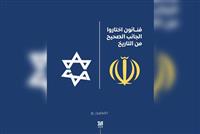هنرمندان عرب کنار مردم ایران قرار گرفتند؛ ایستادن در سمت درست تاریخ