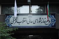 تاکید بر مسدودسازی شبکه‌­های اجتماعی مورد استفاده دشمن در شرایط جنگی