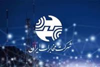 ارزش بازار «مخابرات ایران» به زیر ارزش دارایی‌های بورسی رسید