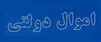 دولت آماده فروش ۲۵۰۰ ملک به ارزش ۱۷ هزار میلیارد تومان شد / مزایا