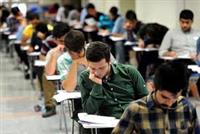 تأکید شورای عالی انقلاب فرهنگی بر اجرای مصوبات جاری کنکور