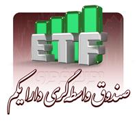 احتمال بازگشت ETFهای دولتی به ۹۵ درصدِ ارزش خالص دارایی‌