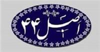 سازمان خصوصی سازی مکلف به پیش نویس اصلاح قانون واگذاری شرکت ها شد