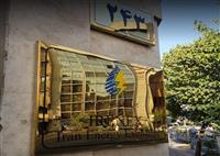 بورس انرژی امروز میزبان عرضه چه کالاهایی است؟