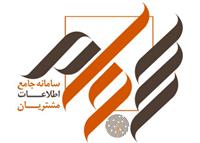  رکورد ثبت‌نام سجام در ۹ ماه شکسته شد