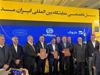  آغاز همکاری سه‌جانبه برای تأمین سرمایه در گردش زنجیره صنعت نساجی و پوشاک در نمایشگاه ایران مد ۱۴۰۴ 