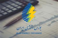 ثبت ارزش 180 هزار میلیارد ریالی معاملات بورس انرژی در هفته سوم فروردین