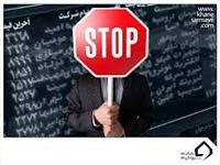 ۱۰ نماد بورسی و فرابورسی برای یک ساعت و دو روز کاری متوقف شد