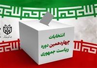  جزئیات روش رأی‌دادن در انتخابات ریاست‌جمهوری ۱۴۰۳ 