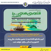   آیین باشکوه افتتاحیه با حضور مقامات عالی‌رتبه کشوری و استانی برگزار خواهد شد.