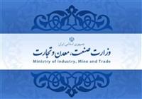 سخنگوی وزارت صمت معرفی شد