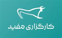 کارگزاری مفید در سال ۱۴۰۴: پیشگامی در نوآوری و توسعه خدمات مالی