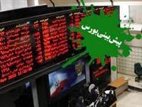  بورس فردا نزولی است؟