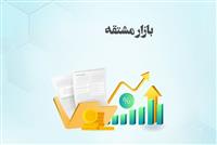  ارزش معاملات بازار مشتقه بورس کالا از ۲.۵ همت عبور کرد