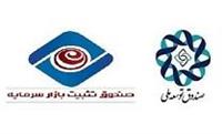  شرط واریز ۲ هزار میلیاردی به صندوق بازار سرمایه / تکذیب اختلاف با سازمان بورس