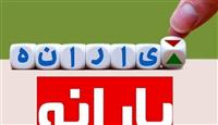 فاز جدید کالابرگ الکترونیک کلید خورد