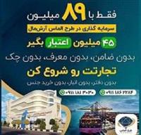 پیشنهاد شروع کسب و کار پرسود با سرمایه گذاری اندک + سه ویژگی