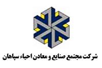 قدرت‌نمایی احیاء سپاهان در ایران متافو ۱۴۰۴/ نمایش توان معدن و فولاد کشور