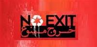 اتمام حجت بانک مرکزی با بانک ها و افراد حقیقی و مدیران ممنوع خروج