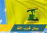  بیانیه حزب الله به گمانه زنی‌ها درباره انتخاب دبیرکل جدید 