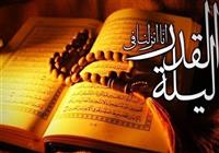 جزئیات برگزاری مراسم شب‌های قدر در میادین اصلی تهران