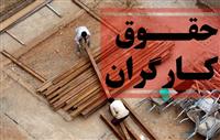 چطور با «قناعت» می‌شود با حقوق کارگری زندگی کرد؟
