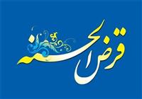 دستورالعمل تأسیس صندوق‌های قرض‌الحسنه تصویب شد