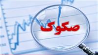 اوراق صکوک چیست؟ | ابزار کم هزینه تامین مالی تولید از بورس