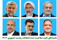  ۷ اتفاق مناظره اول که در دنیا کم‌نظیر بود 