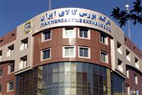  پذیرش‌های جدید در بازار اصلی و فرعی بورس کالا
