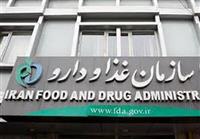 «ابردوا»؛ محصولی تقلبی و فاقد مجوز / شناسایی بیش از ۱۲۰۰ دامنه متخلف در فضای مجازی