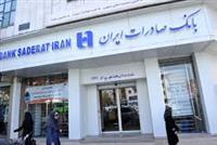 بانک صادرات از برگزاری مزایده سهام هپکو خبر داد