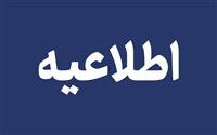 اعلام ساعات فعالیت بنادر مسافری جزیره قشم