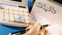 زمان اجرای مالیات بر عایدی سرمایه