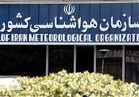 بودجه 1.141 همتی سازمان هواشناسی