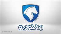 قیمت محصولات ایران خودرو رسما افزایش یافت