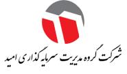 افزایش سرمایه ۲۸۷ درصدی «وامید» تأیید شد