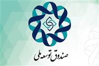 مخالفت مجلس با افزایش سهم صندوق توسعه ملی از درآمدهای نفتی