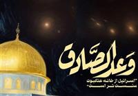 تصاویر جدیدی از برخورد موشک‌ها به سرزمین‌های اشغالی 