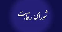 شایعه حذف شورای رقابت از قیمت‌گذاری خودرو تکذیب شد/ پراید ۱۹۵ میلیونی