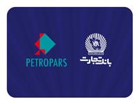بررسی راه‌های توسعه تعامل بانک تجارت و گروه پتروپارس
