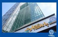  پیشرفت را در «تجارت» دنبال کنید