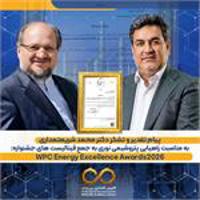 پیام تقدیر و تشکر شریعتمداری به مدیرعامل پتروشیمی نوری جهت راهیابی به فینال جایزه جهانی WPC